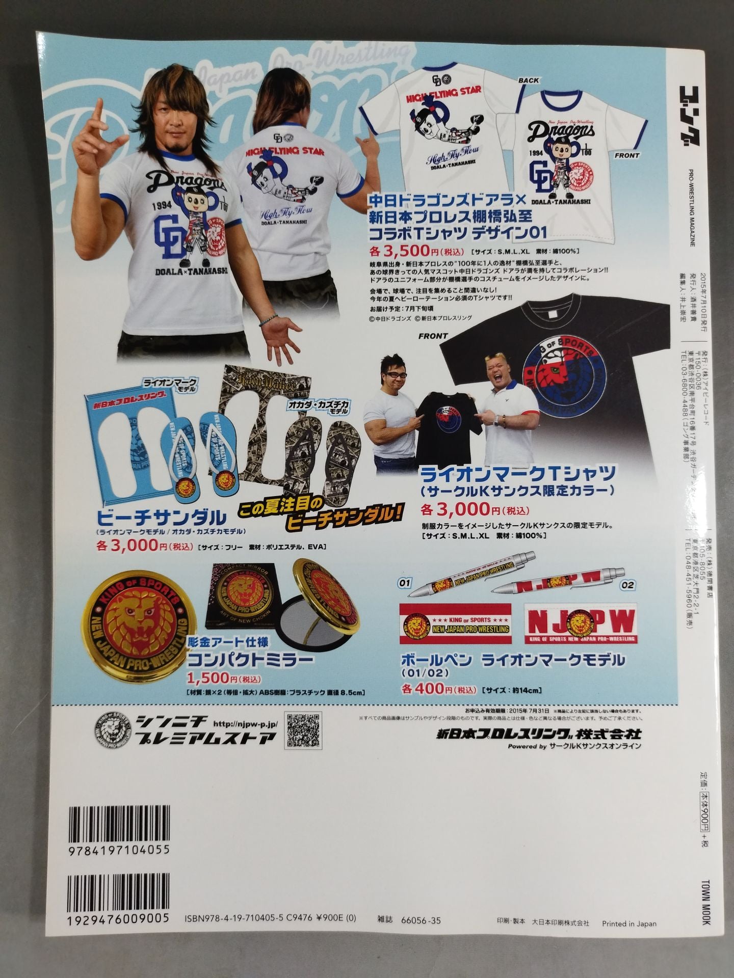 Gong Vol.5