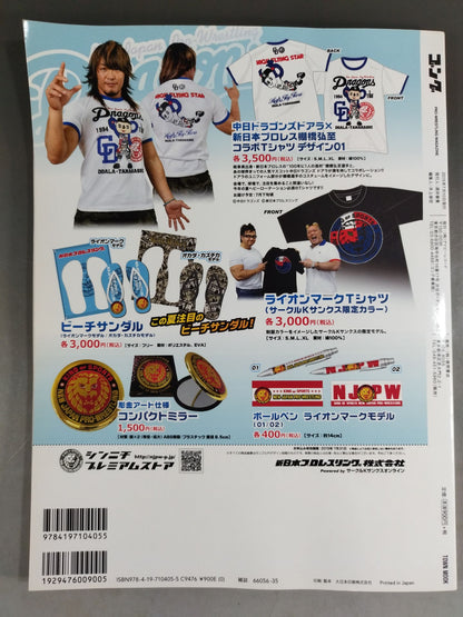 Gong Vol.5