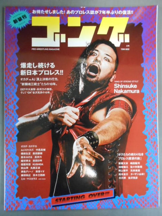 Gong Vol.0