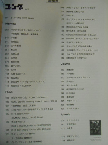 Gong Vol.0