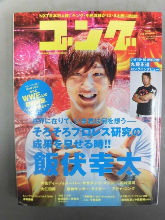 Gong Vol.17