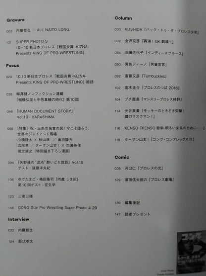 Gong Vol.18