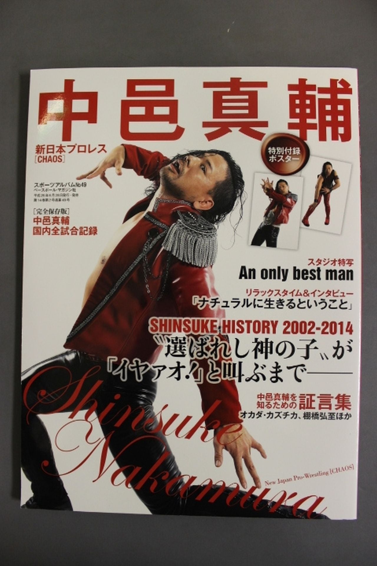 スポーツアルバム49 中邑真輔 新日本プロレス[CHAOS]