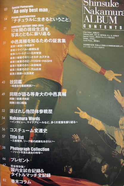 スポーツアルバム49 中邑真輔 新日本プロレス[CHAOS]