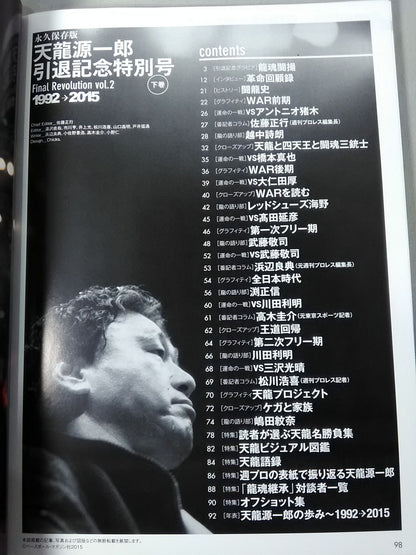 Sports Album 54 Tenryu Genichiro  Retirement Special Issue