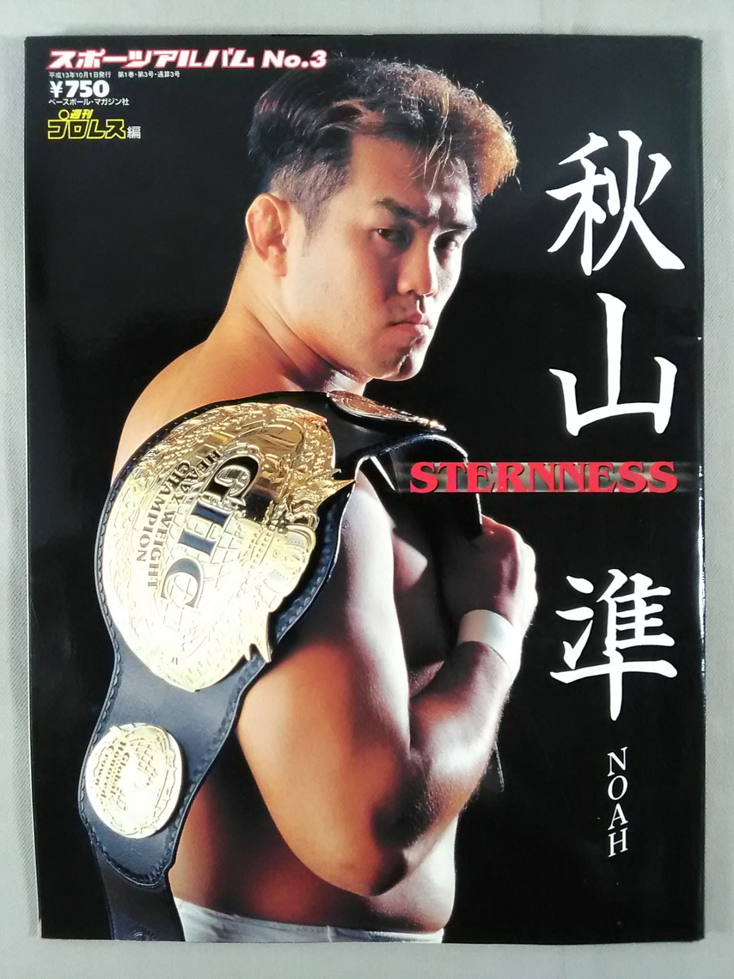 Sports Album 3 Jun Akiyama