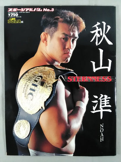 Sports Album 3 Jun Akiyama