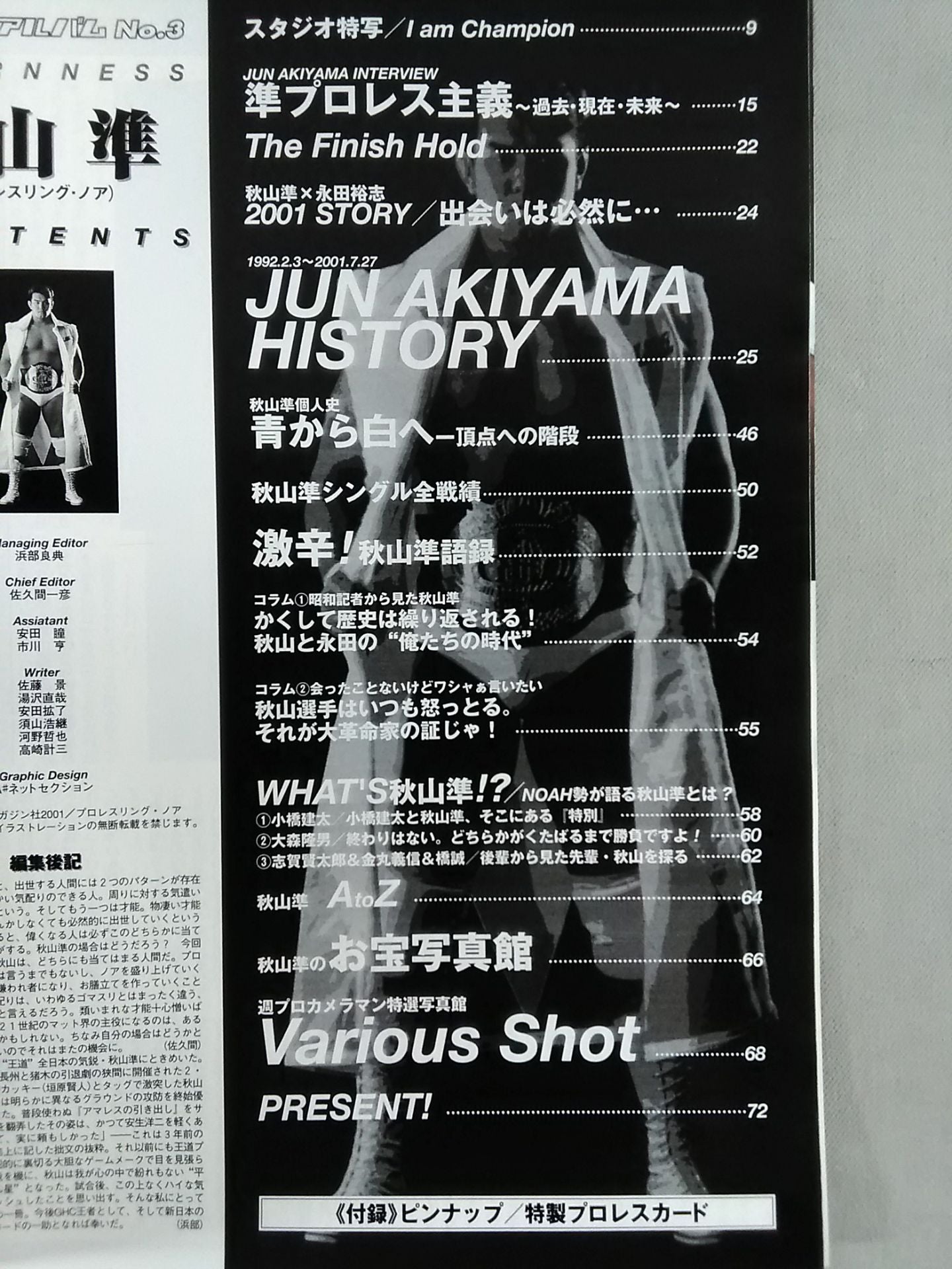 Sports Album 3 Jun Akiyama