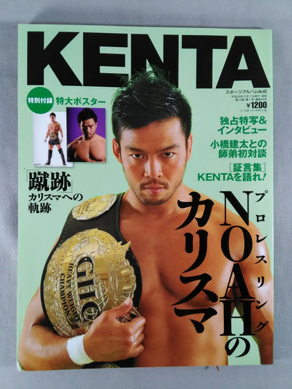 Sports Album 40 KENTA