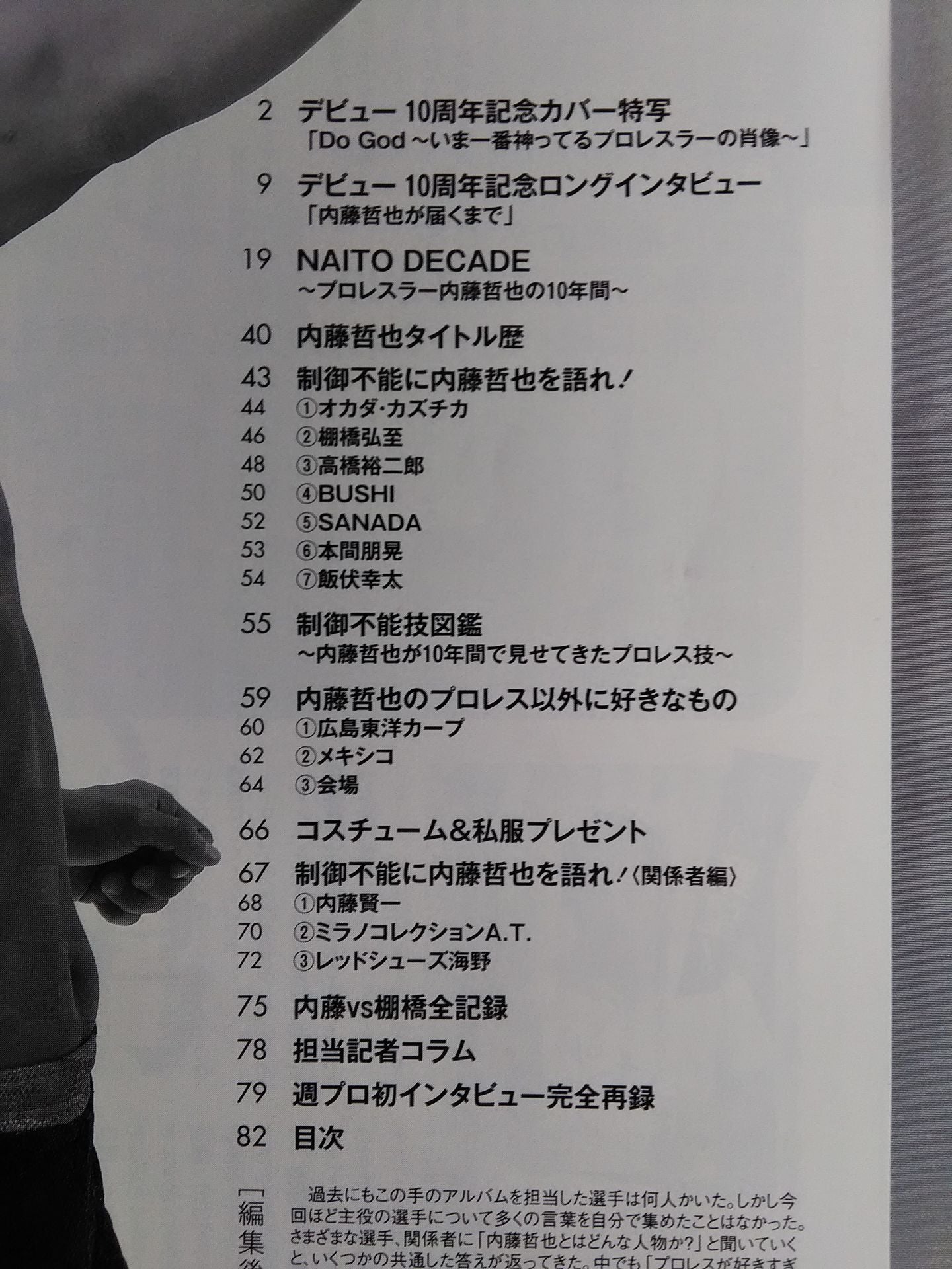 Sports Album 58 Tetsuya Naito