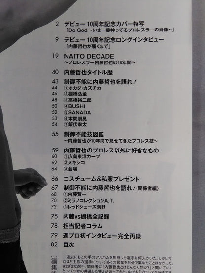 Sports Album 58 Tetsuya Naito