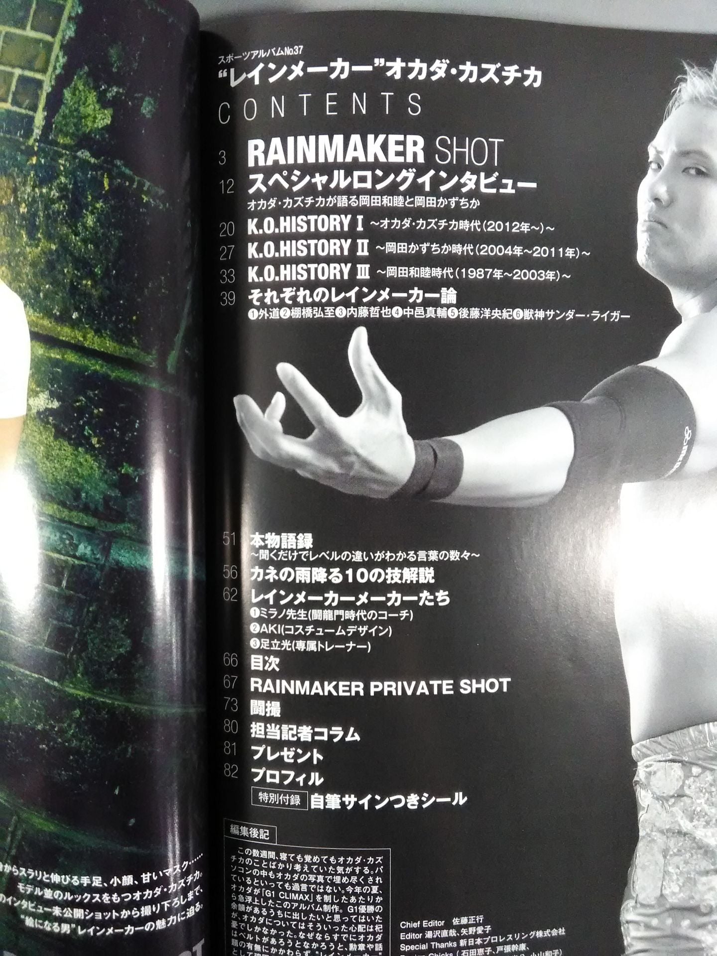 Sports Album 37 "Rainmaker" Kazuchika Okada