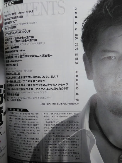 スポーツアルバム12 金本浩二