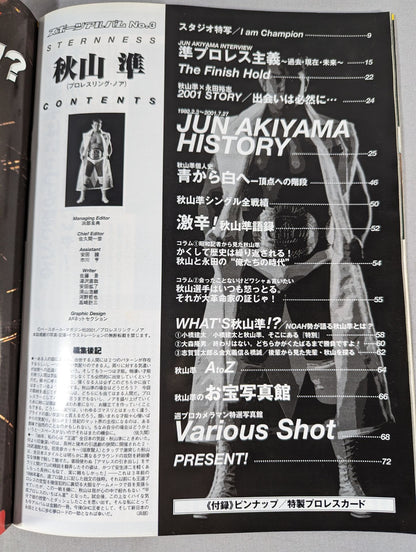 スポーツアルバム3 秋山準