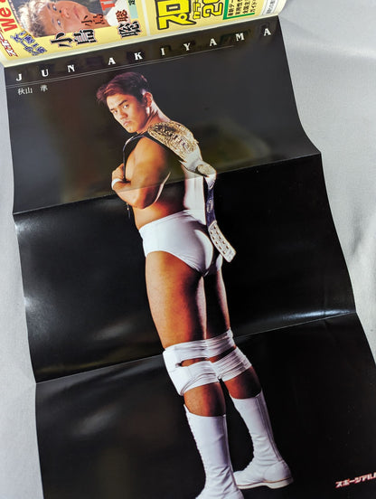 スポーツアルバム3 秋山準