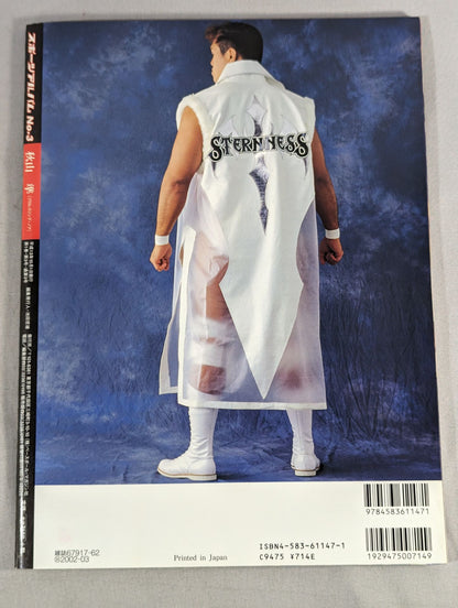 スポーツアルバム3 秋山準