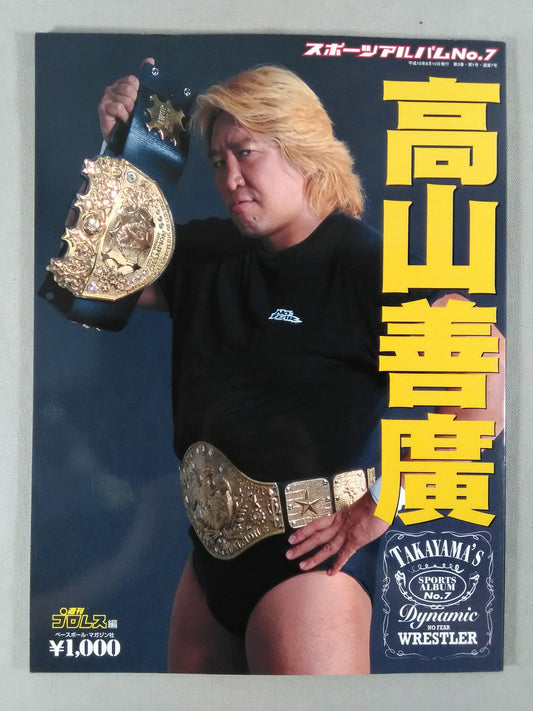 Sports Album 7 Yoshihiro Takayama