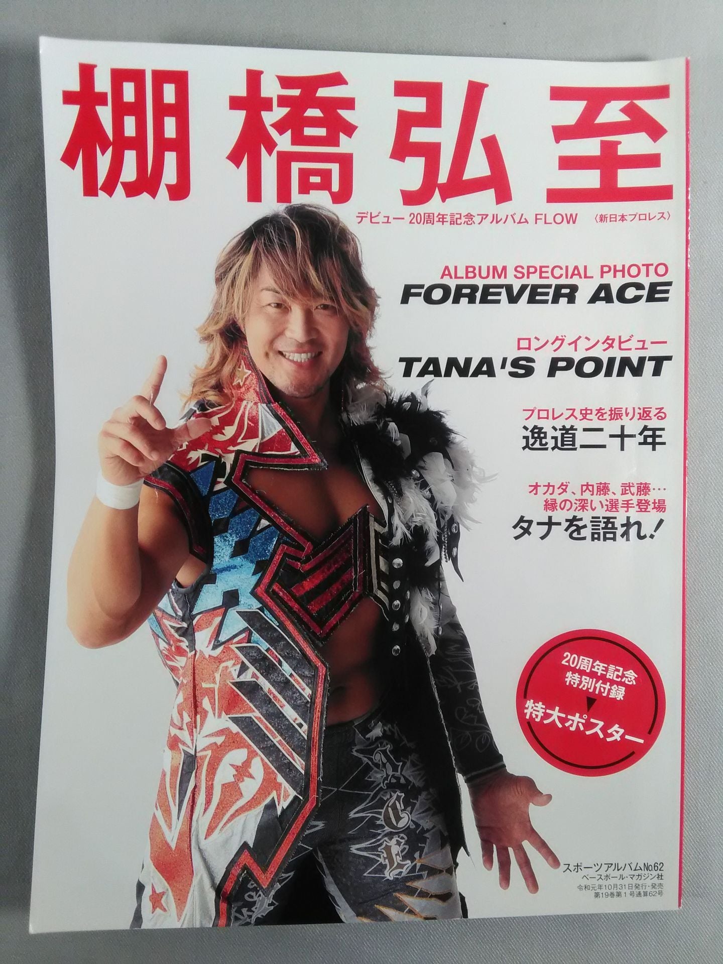 Sports Album 62 Hiroshi Tanahashi