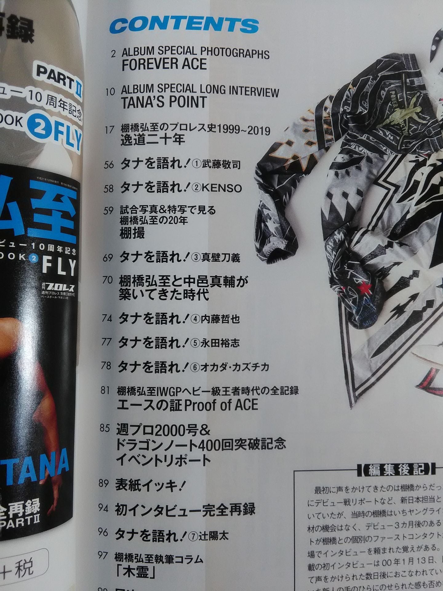 Sports Album 62 Hiroshi Tanahashi