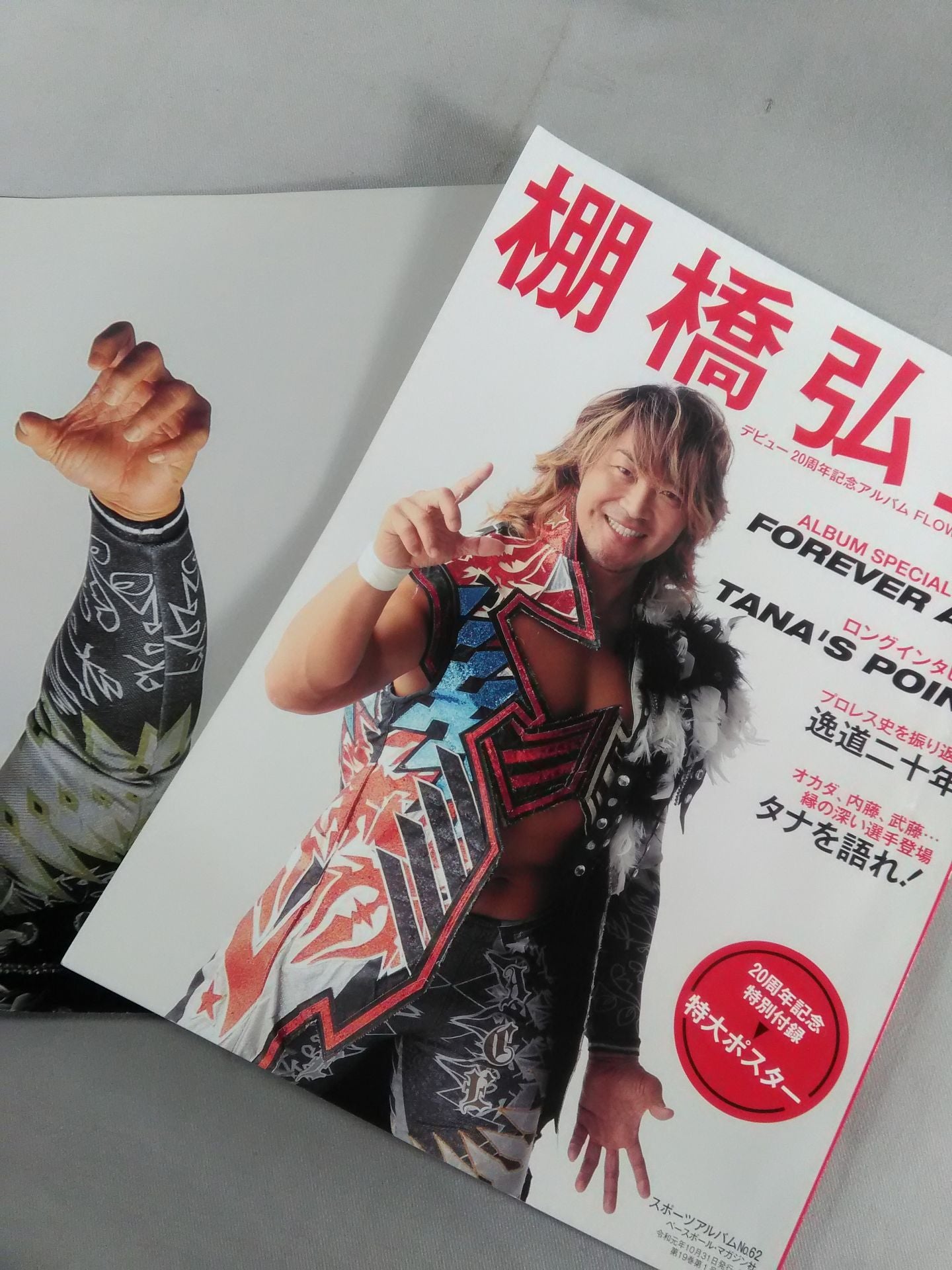 Sports Album 62 Hiroshi Tanahashi