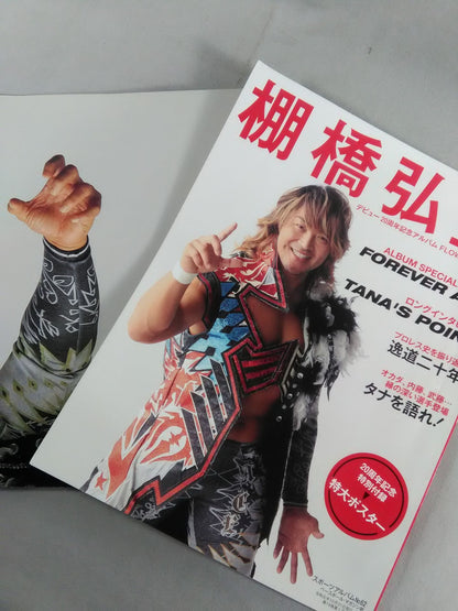 Sports Album 62 Hiroshi Tanahashi
