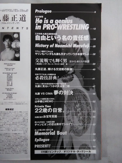 Sports Album 5 Naomichi Marufuji
