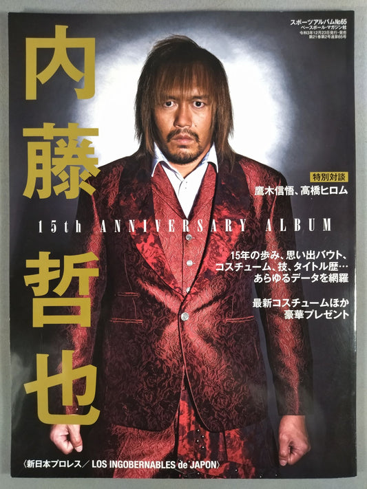 Sports Album 65 Tetsuya Naito