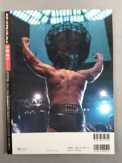 Sports Album 8 Kenta Kobashi