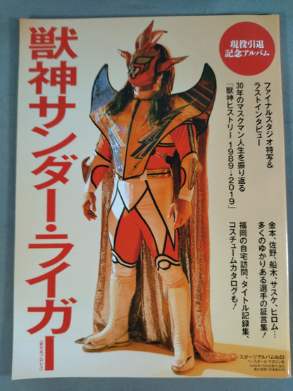 Sports Album 63 Jushin Thunder Liger