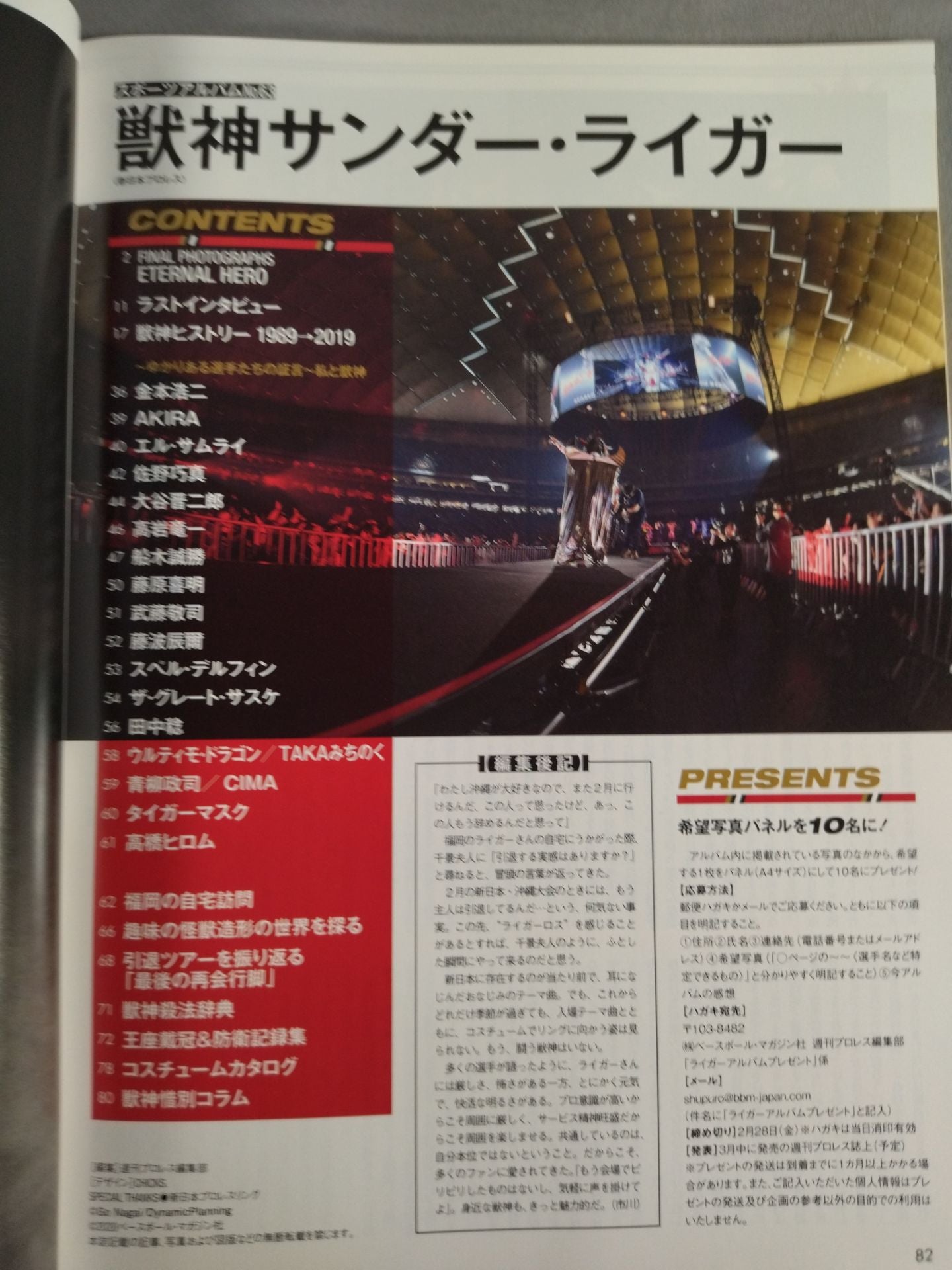 Sports Album 63 Jushin Thunder Liger