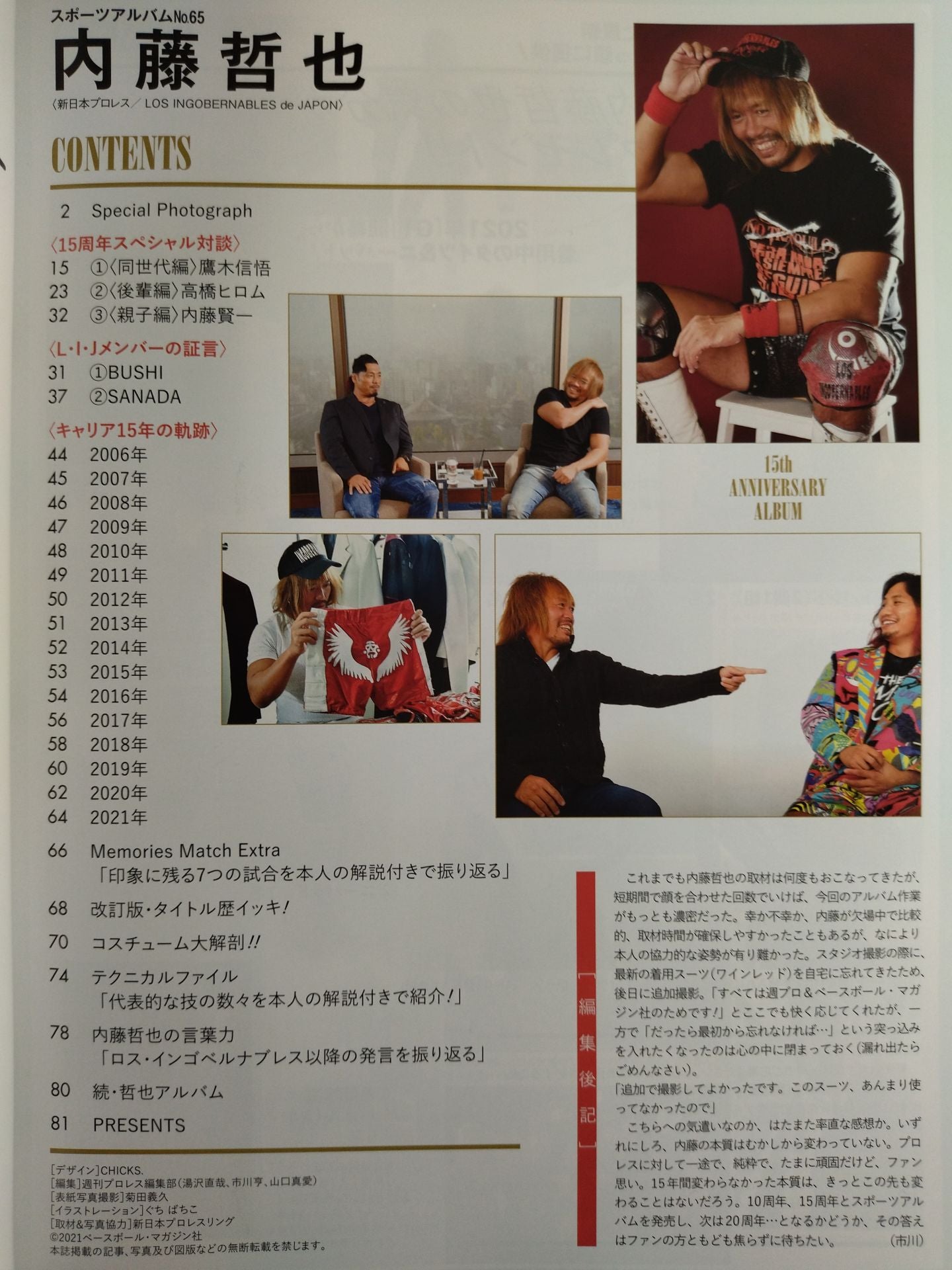 Sports Album 65 Tetsuya Naito