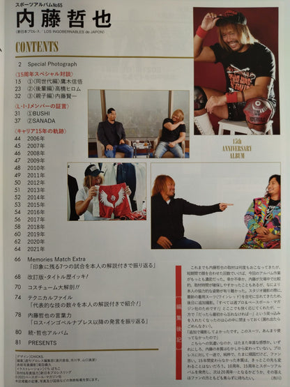 Sports Album 65 Tetsuya Naito