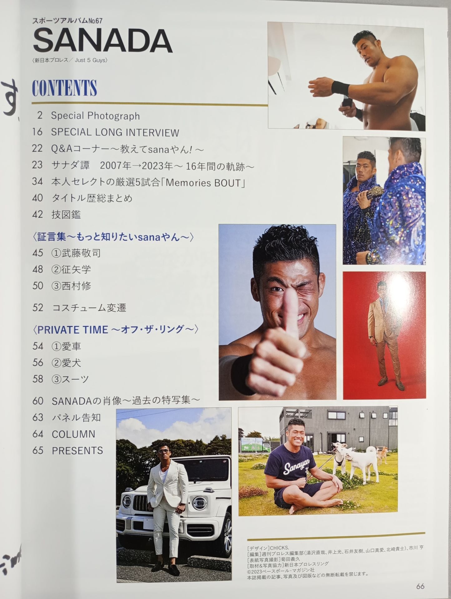 Sports Album 67 SANADA