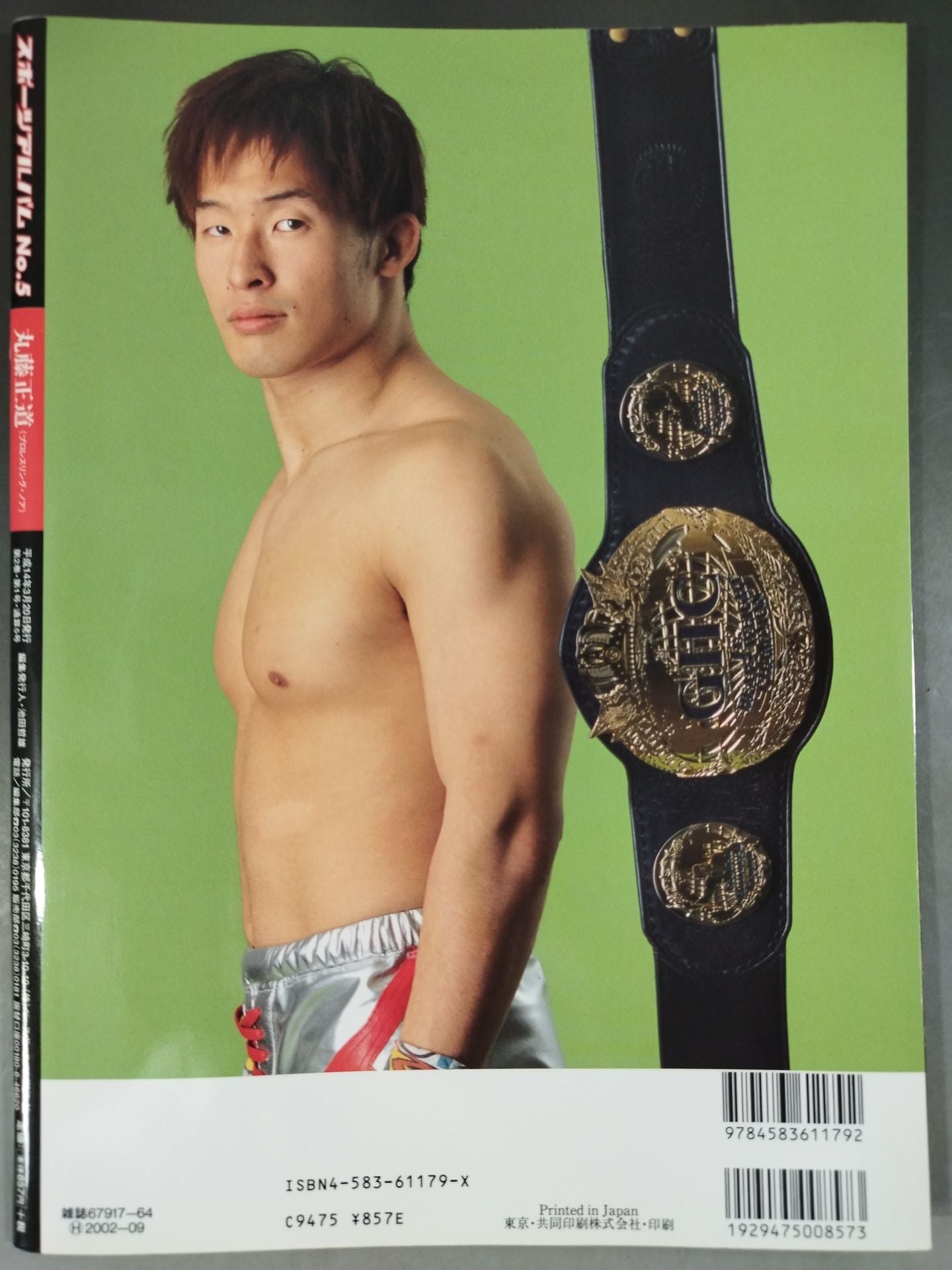 Sports Album 5 Naomichi Marufuji