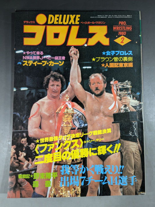 Deluxe Pro Wrestling February 1980