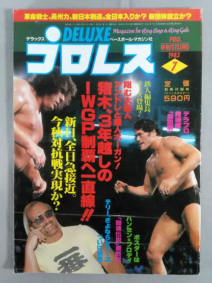 Deluxe Pro Wrestling July 1983 Issue