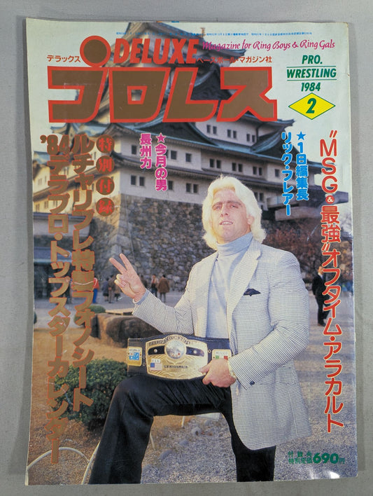 Deluxe Pro Wrestling  February 1984