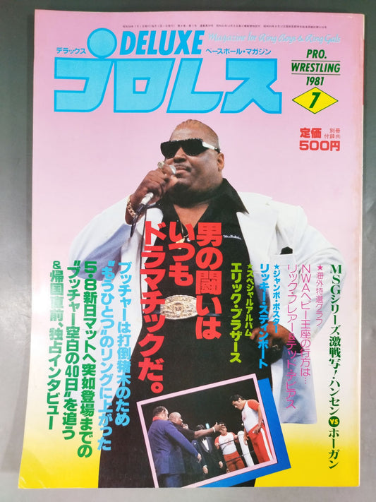 Deluxe Pro Wrestling July 1981