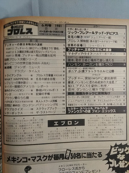 Deluxe Pro Wrestling July 1981