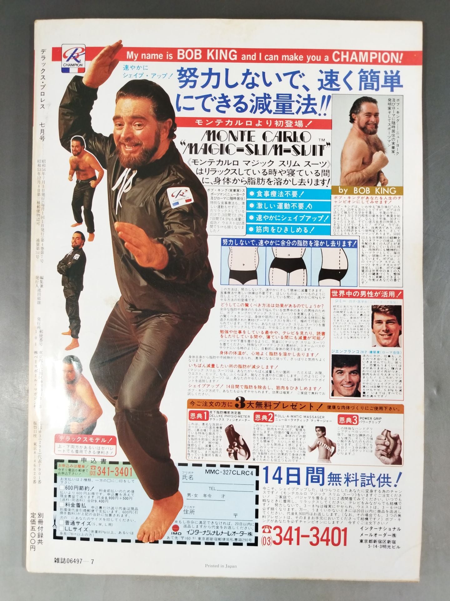 Deluxe Pro Wrestling July 1981