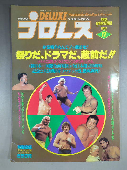 Deluxe Pro Wrestling November 1981