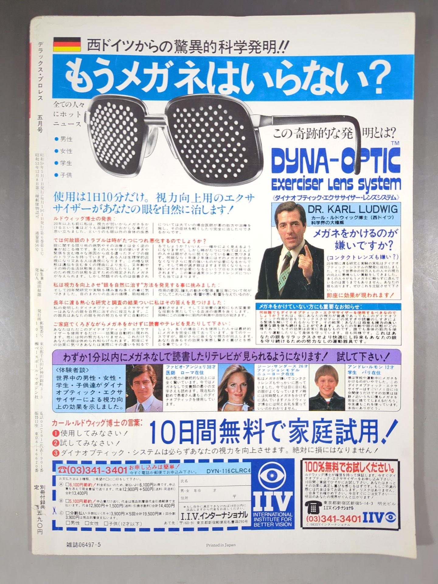 Deluxe Pro Wrestling May 1983