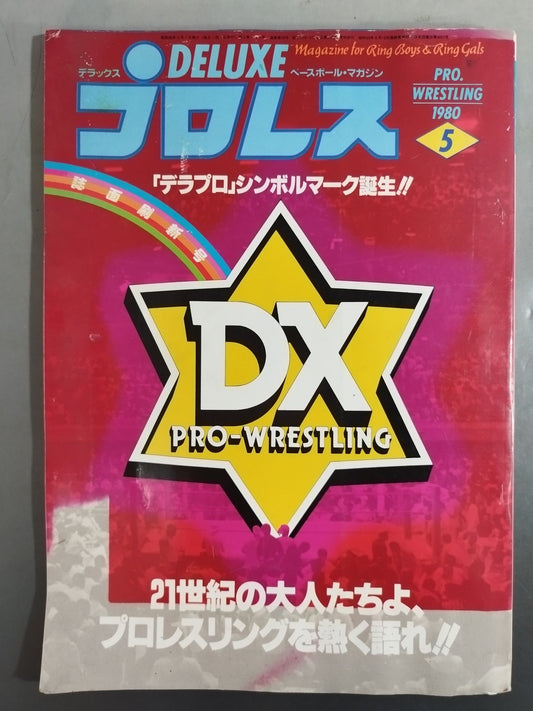 Deluxe Pro Wrestling  1980-05