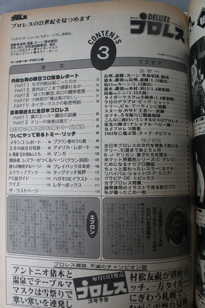 デラックスプロレス 1983年3月号