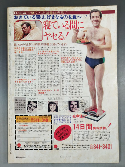 Deluxe Pro Wrestling March 1980