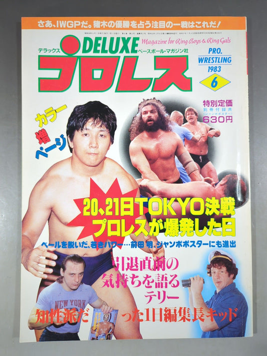 Deluxe Pro Wrestling  June 1983