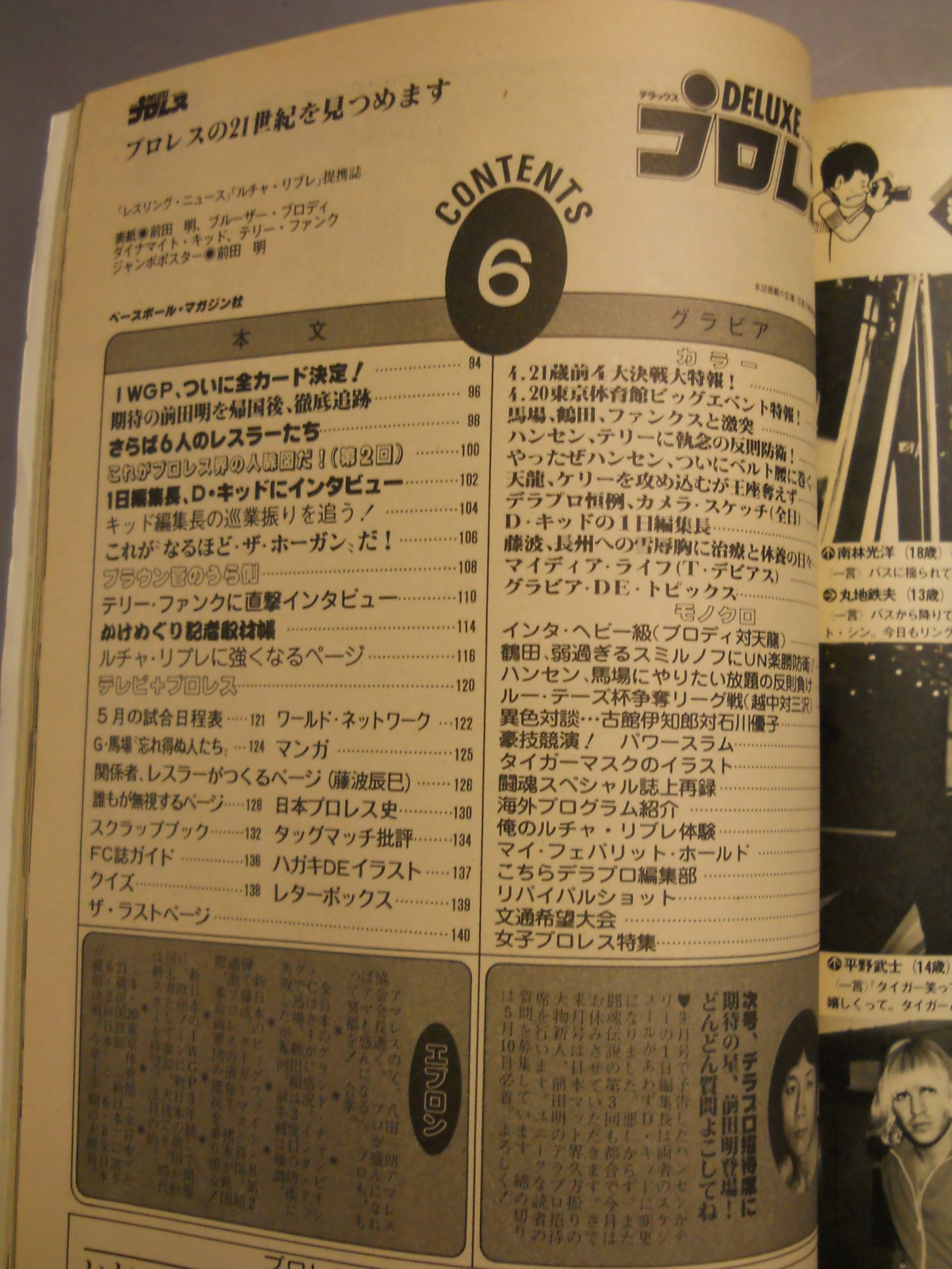 Deluxe Pro Wrestling  June 1983