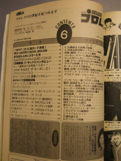 Deluxe Pro Wrestling  June 1983