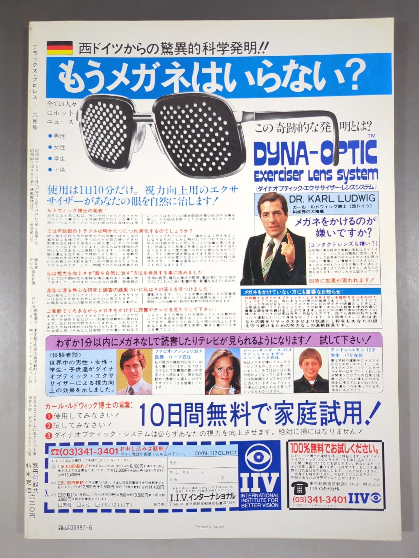 Deluxe Pro Wrestling  June 1983