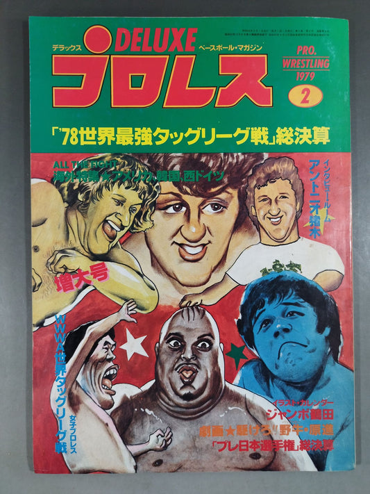 Deluxe Pro Wrestling  February 1979